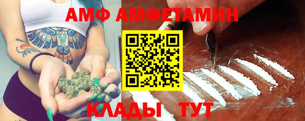 Амфетамин  Вход с VPN  мориарти состав  блэк спрут ссылки  АМФЕТАМИН 98%  Миасс 