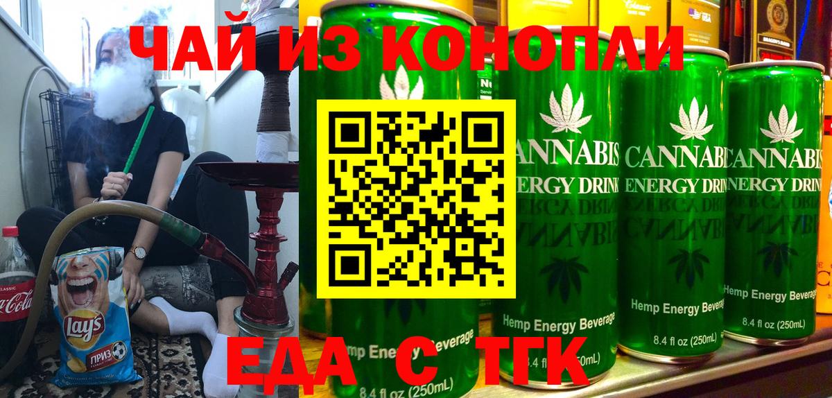 Cannafood марихуана Миасс