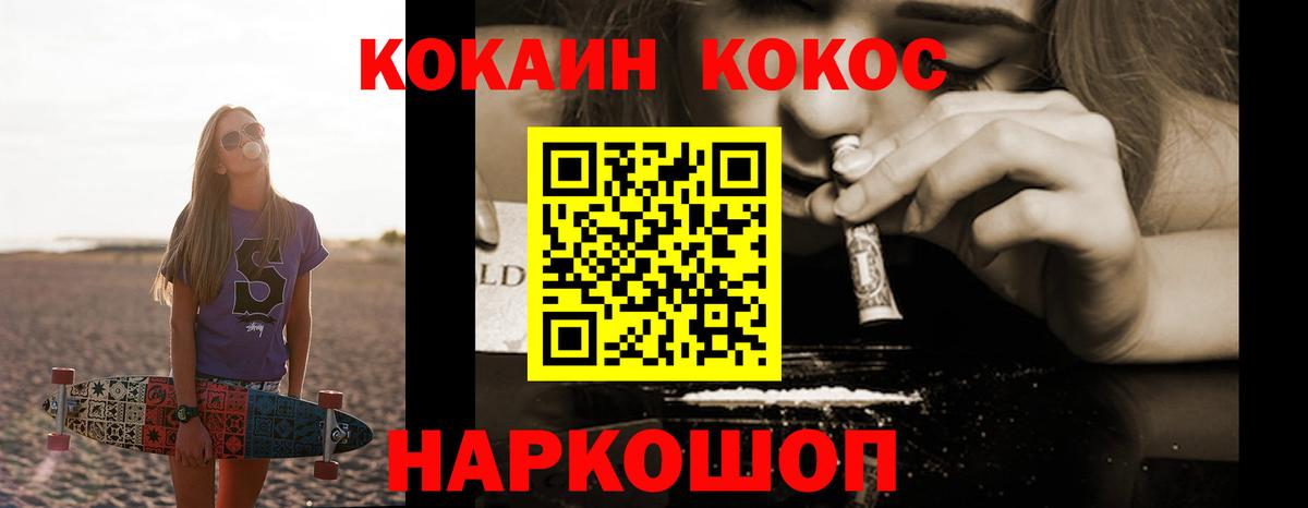 Cocaine Эквадор Миасс
