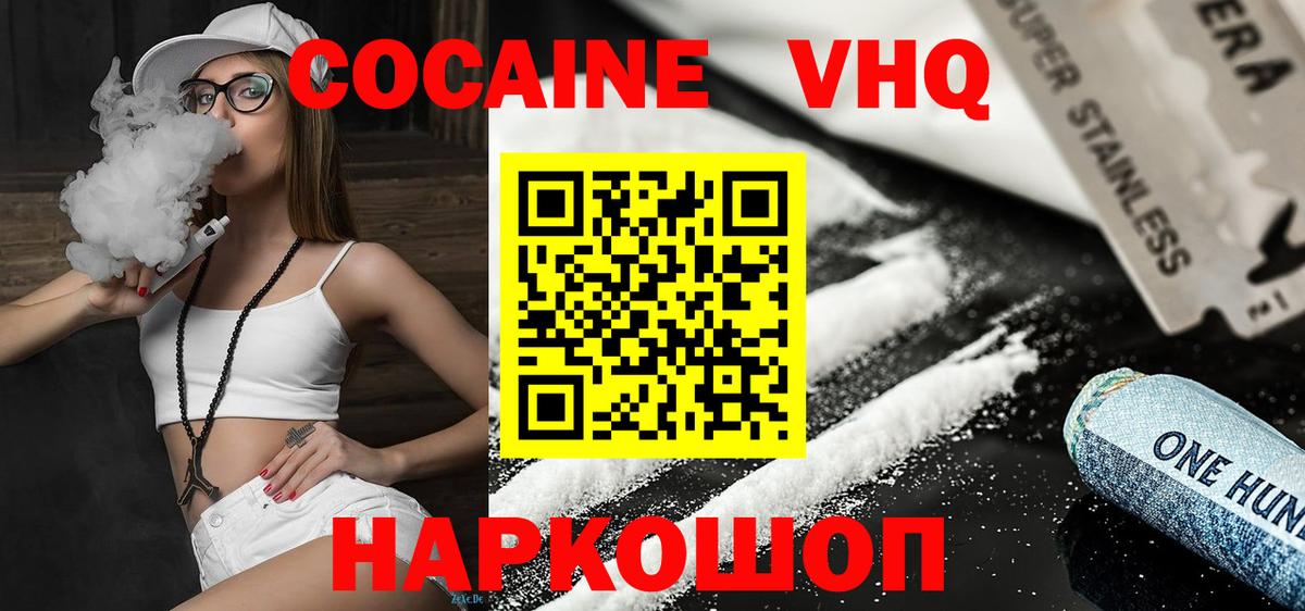 COCAIN  Вход с VPN  Миасс  КОКАИН Fish Scale 