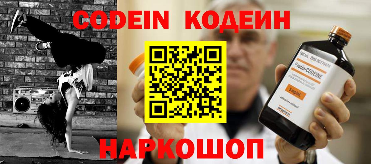 Кодеиновый сироп Lean напиток Lean (лин)  Кодеиновый сироп Lean напиток Lean (лин)  Вход с VPN  Миасс 