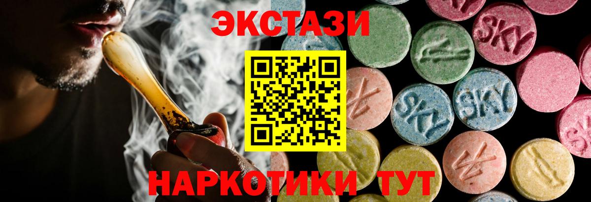Экстази таблы  Вход с VPN  Ecstasy TESLA  ЭКСТАЗИ  Миасс 