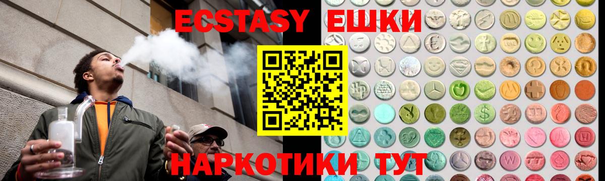 ЭКСТАЗИ VHQ Миасс