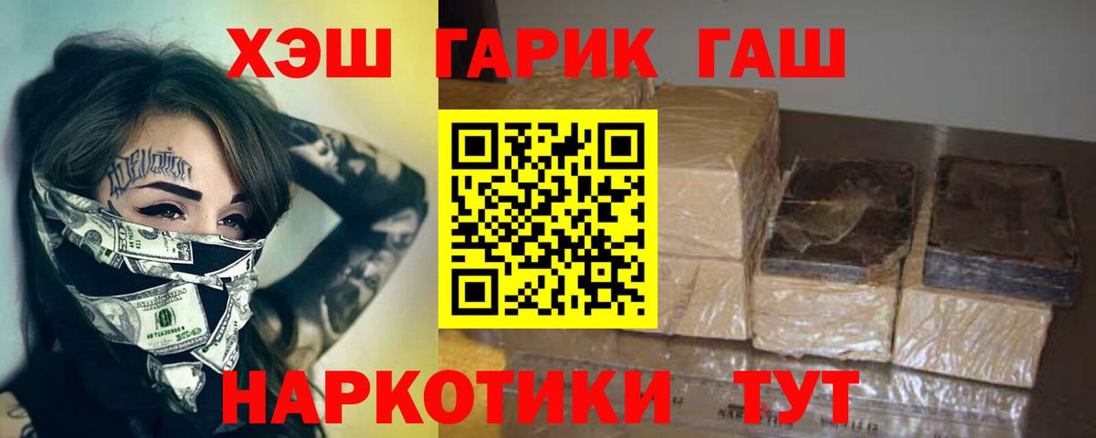 Гашиш хэш  Вход с VPN  купить   Миасс  Гашиш VHQ 