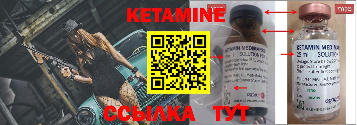 Миасс  КЕТАМИН ketamine  Вход с VPN  Кетамин ketamine 