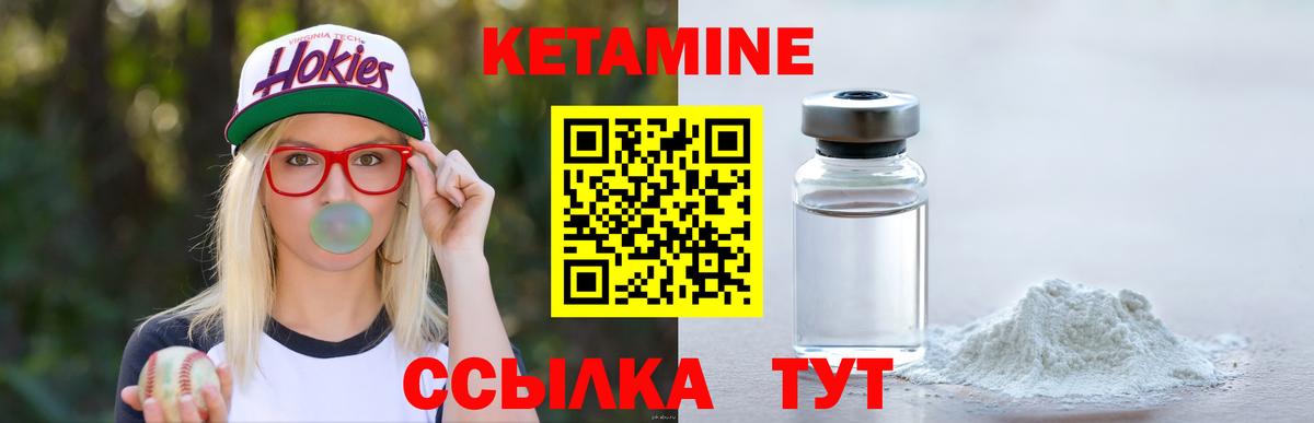 Кетамин VHQ Миасс