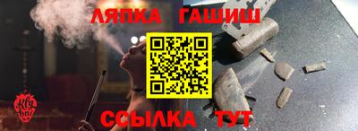 синтетический гашиш Гусь-Хрустальный