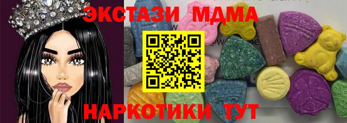 Миасс  MDMA  MDMA кристаллы  Вход с VPN  MDMA кристаллы 