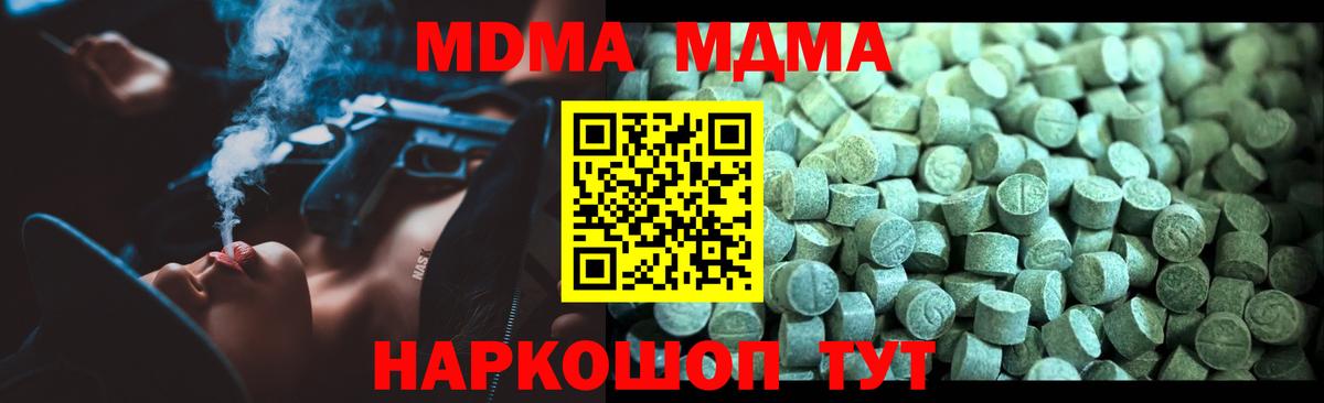 MDMA Molly Миасс