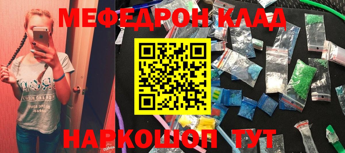 МЕФ Миасс