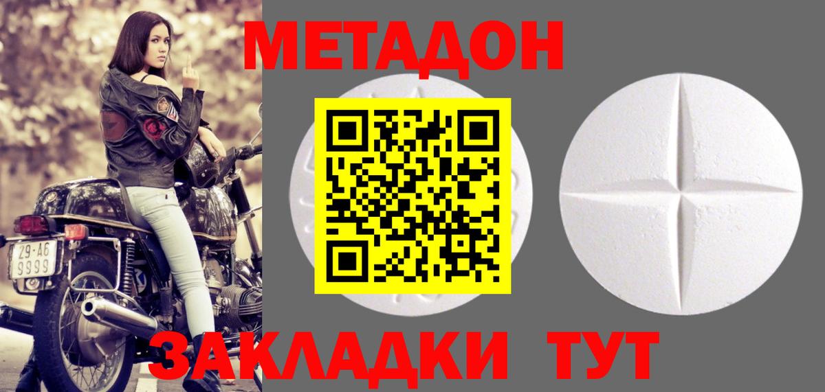 МЕТАДОН VHQ  Вход с VPN  гидра   Миасс  Метадон VHQ 