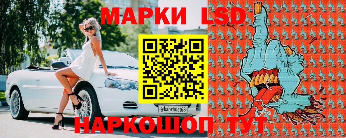 Наркотические марки 1500мкг Миасс