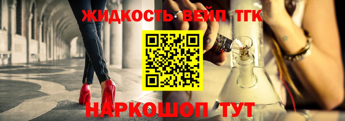 Миасс  ТГК гашишное масло  Вход с VPN 