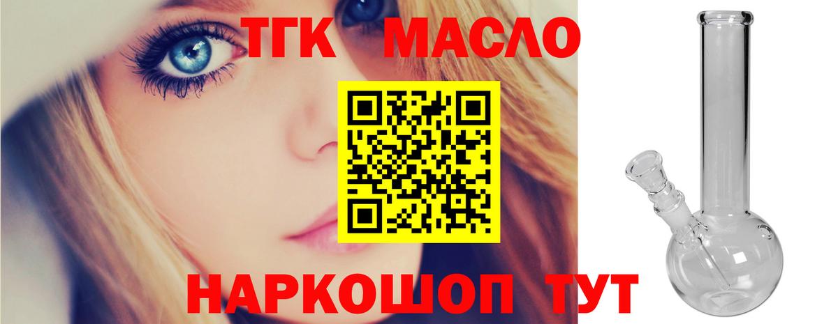 Дистиллят ТГК жижа Миасс