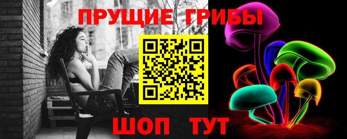 хочу наркоту  Галлюциногенные грибы прущие грибы  Миасс  Вход с VPN  Галлюциногенные грибы Magic Shrooms 